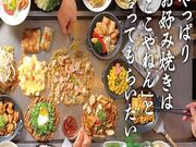 お好み焼は ここやねん 水口店の写真1