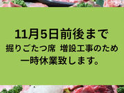 炭火焼肉 ななわ 旭川の写真1