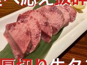 焼肉 宮じ 新潟駅前店の写真1