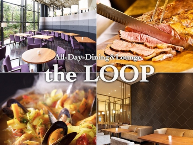 オールデイダイニング&ラウンジ ザ ループの写真1