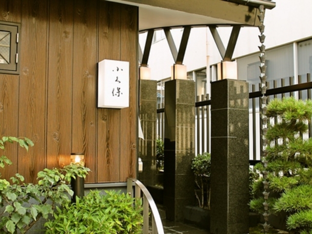 会席 小久保の写真1