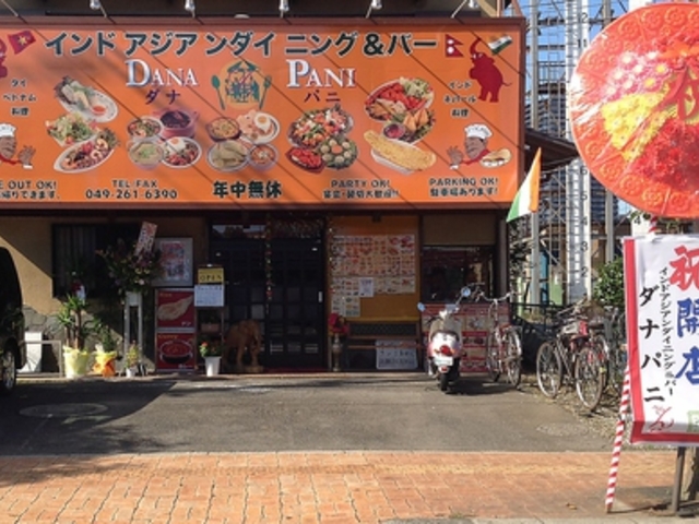 ダナパニ 2号店 苗間店の写真1