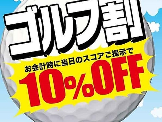 さかなや道場 五井西口店の写真1