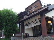 かつ太郎 総本店市川店の写真1