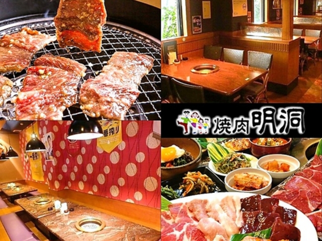 焼肉 明洞 牧港店の写真1