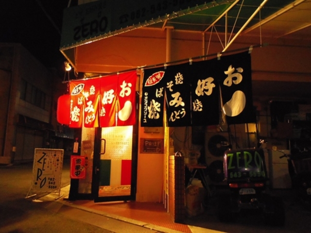 ZERO 吉島の写真1