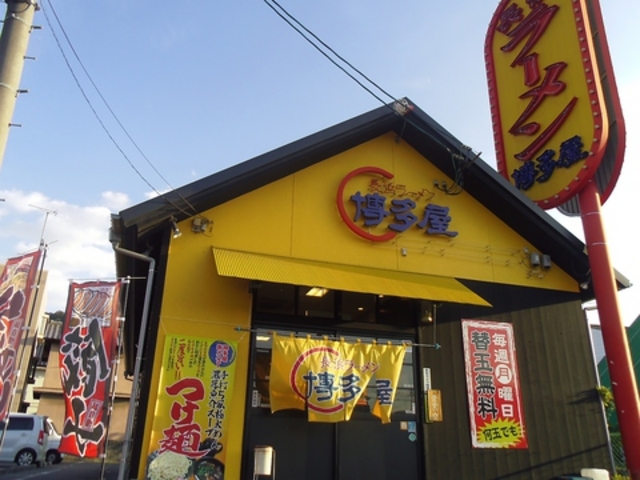 長浜ラーメン博多屋 海田店の写真1