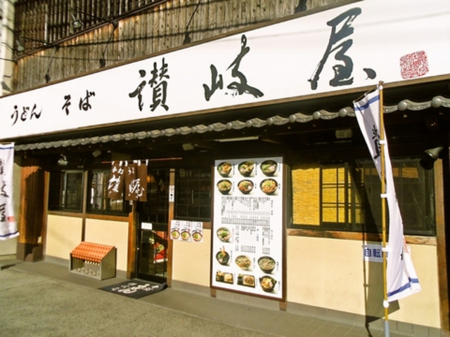 讃岐屋 海田店の写真1