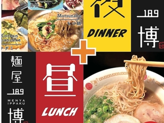 Y's Dining 一博の写真1