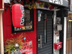 亀戸 ヒトシん家の写真1