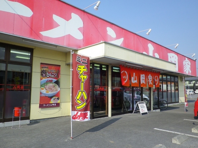 ラーメン山岡家 太田店の写真1