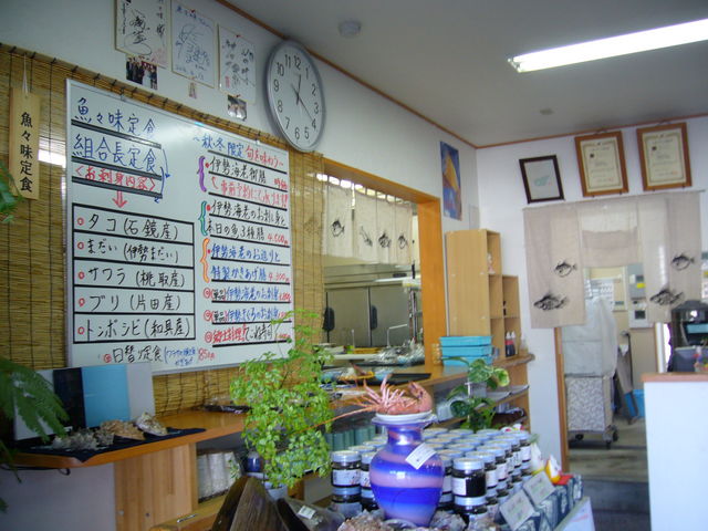 四季の海鮮 魚々味