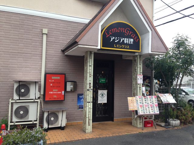 レモングラス 我孫子