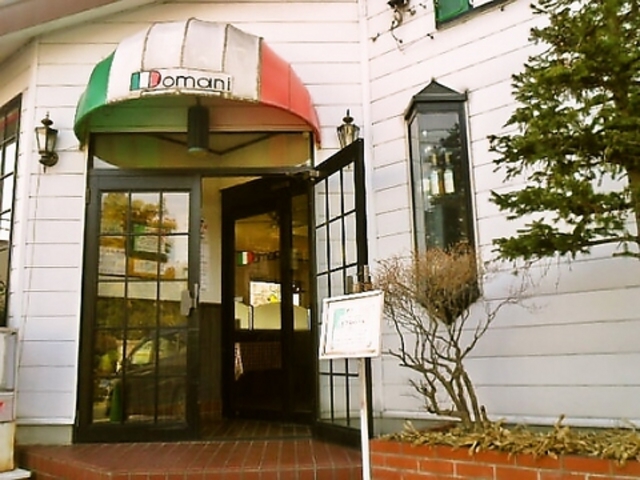 イタリアンレストラン ドマーニの写真1