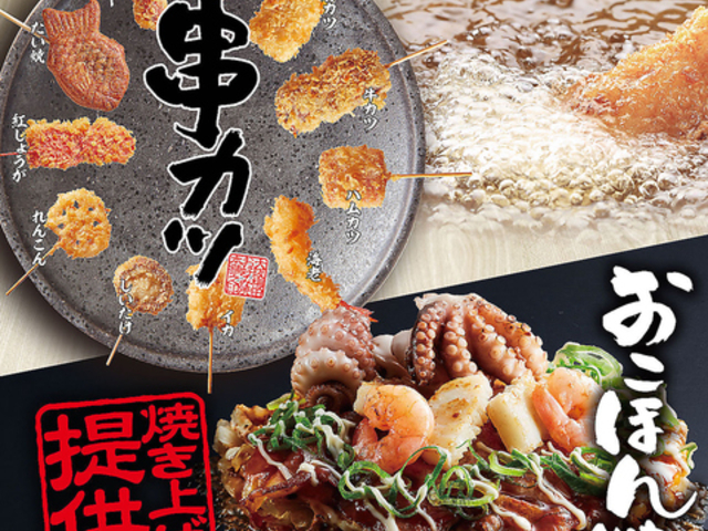 お好み焼本舗 日向店の写真1