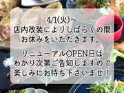 feel 八日市の写真1