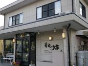 芳カツ亭の写真1