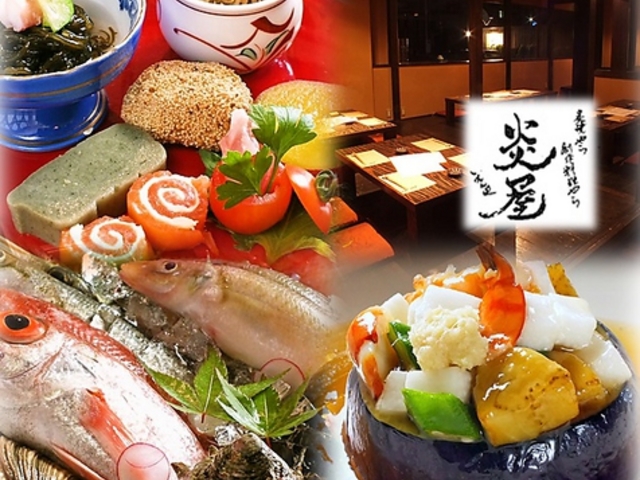 炎屋 本巣北方の写真1