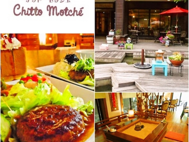 足湯カフェ チットモッシェの写真1