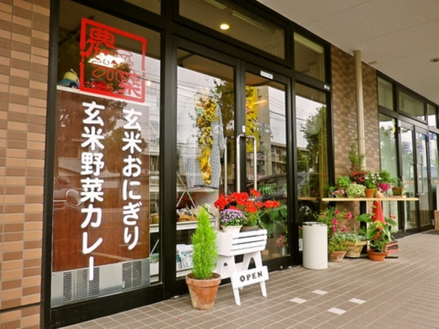 ナトゥーラの写真1