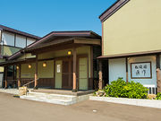 松風園 藤作の写真1