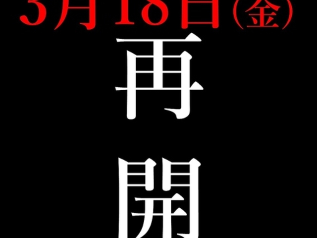 炭火焼き とり八 黒崎店の写真1