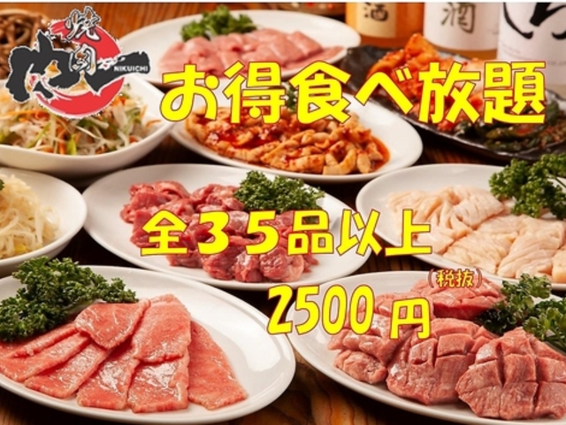 肉問屋直営 焼肉 肉一 板橋店の写真1