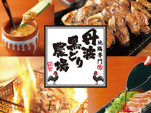 九州料理 かみふうせん 防府港口駅前店の写真1