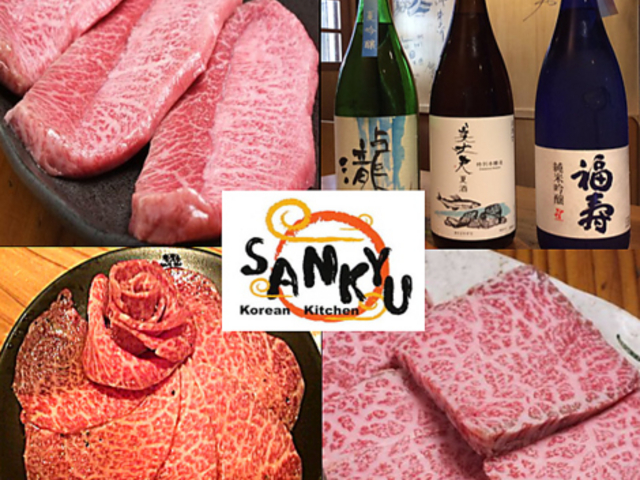 KOREAN KITCHEN SANKYUの写真1