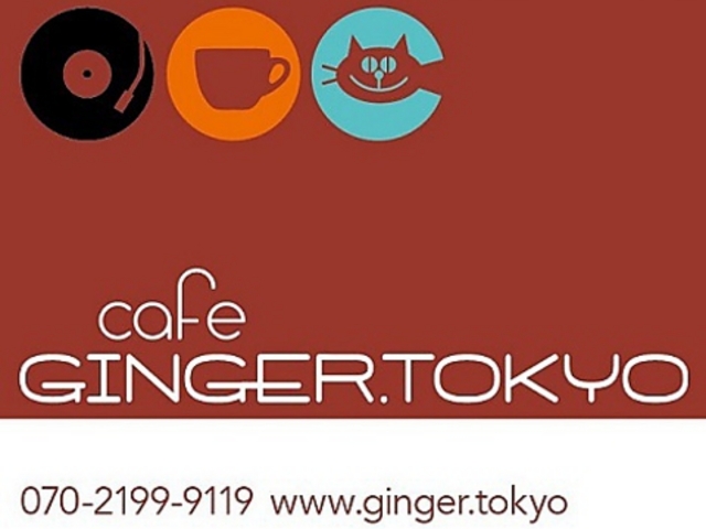GINGER.TOKYO ジンジャー ドット トーキョーの写真1