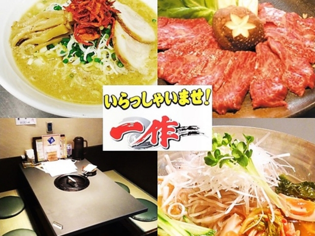 炭火焼肉 美食中華 一作の写真1