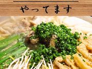 ちゃんこ芝松 八雲店の写真1