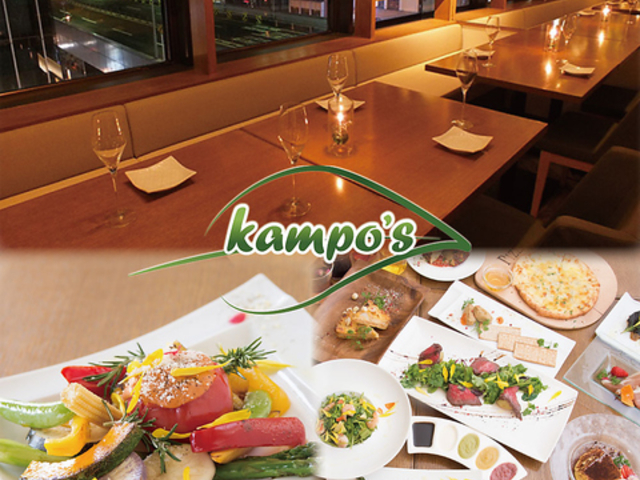 オーガニック野菜 × バルkitchen Kampos カンポーズ 銀座店の写真1
