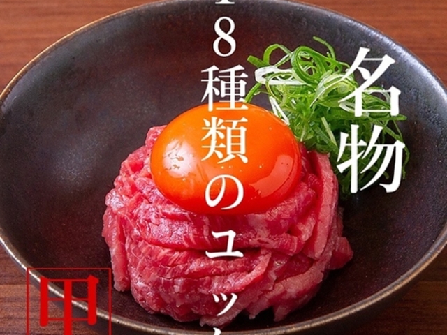 焼肉ダイニング甲の写真1