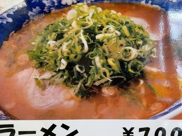 ラーメン 鳳林の写真1