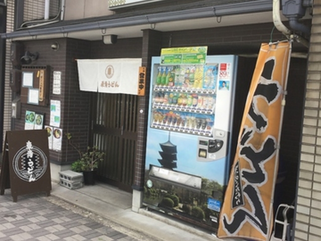 東寺うどんの写真1
