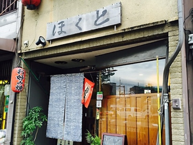 鉄板焼 ほくとの写真1