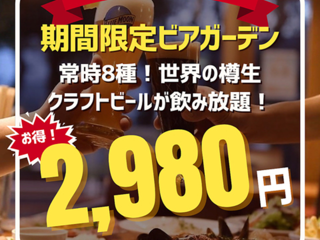 赤バル RETZE 池袋店の写真1