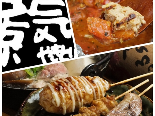 焼きとり 景気屋の写真1