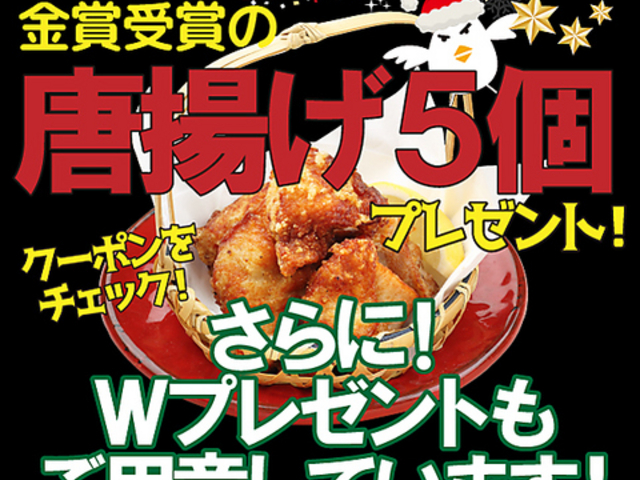 いただきコッコちゃん JR琴似駅前店の写真1