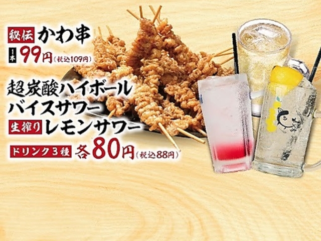 とりいちず池袋東口店の写真1