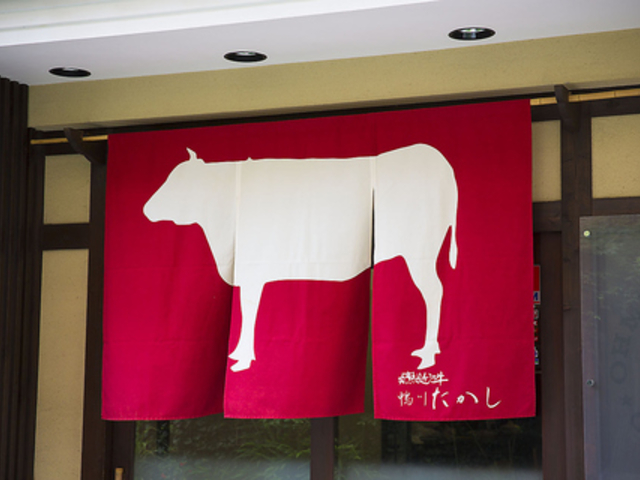 完熟近江牛 鴨川たかしの写真1