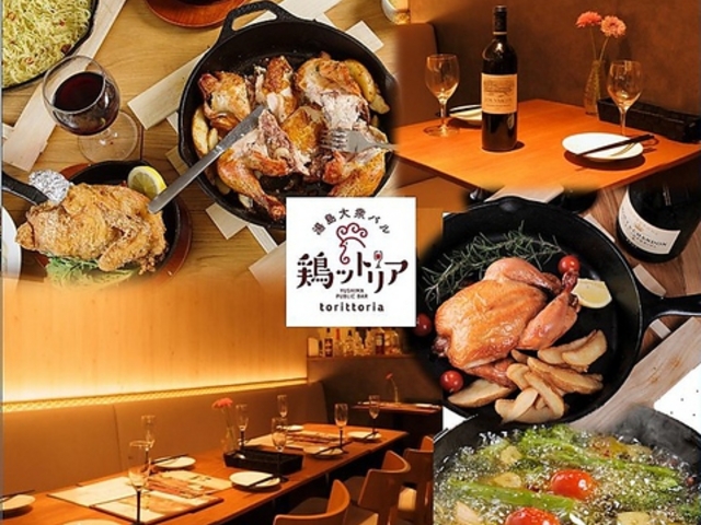 大衆バル 鶏ットリアの写真1