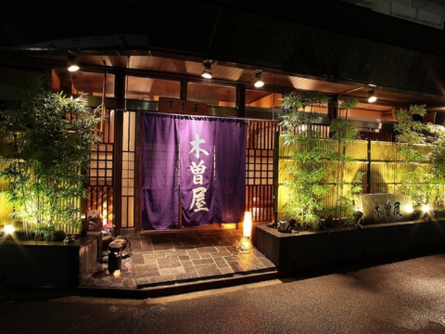 木曽屋 金山の写真1