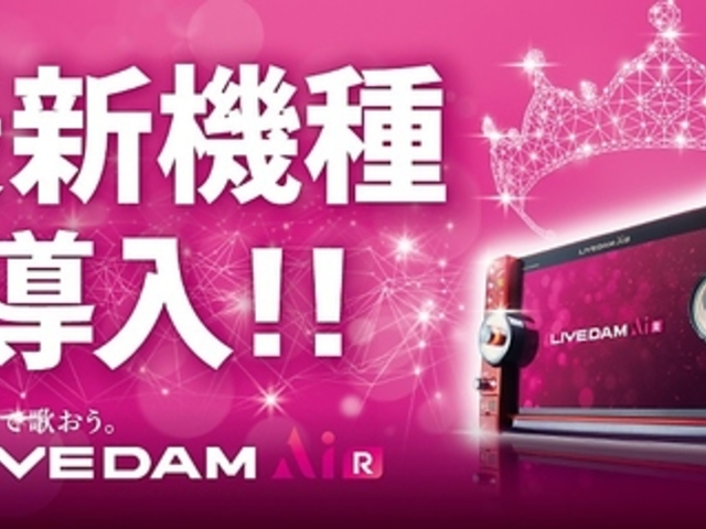 ビッグエコー BIG ECHO 東川口店の写真1