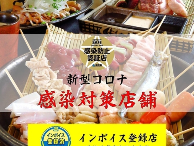 串屋八兵衛 戸畑店の写真1
