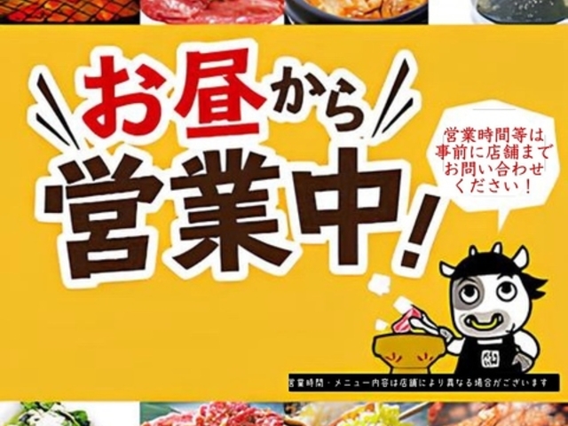 牛角 佐賀開成店の写真1