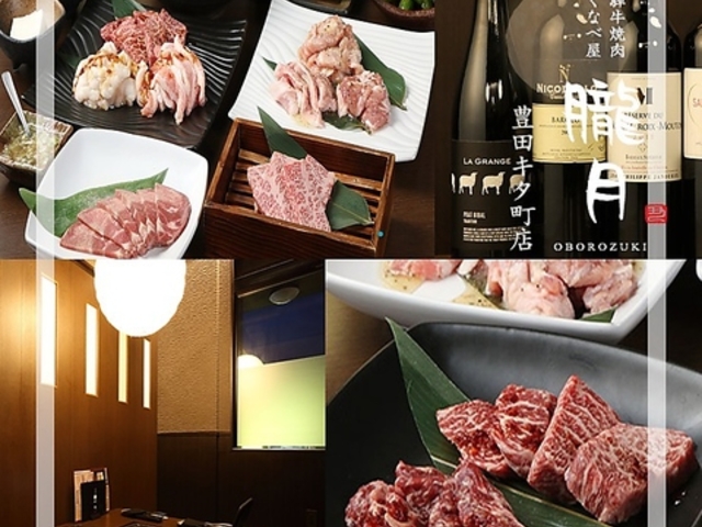 飛騨牛焼肉・にくなべ屋 朧月 豊田キタ町店の写真1