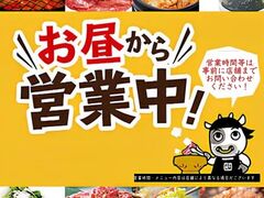 牛角 佐賀開成店の写真1