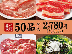 牛角 久喜店の写真1